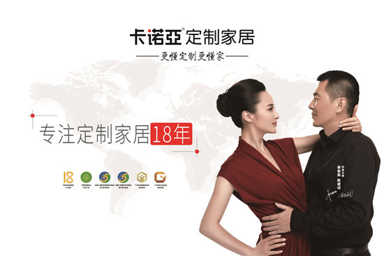 卡諾亞問鼎廣東家居業智能制造創新領軍企業金尖獎 卡諾亞問鼎廣東家居業智能制造創新領軍企業金尖獎