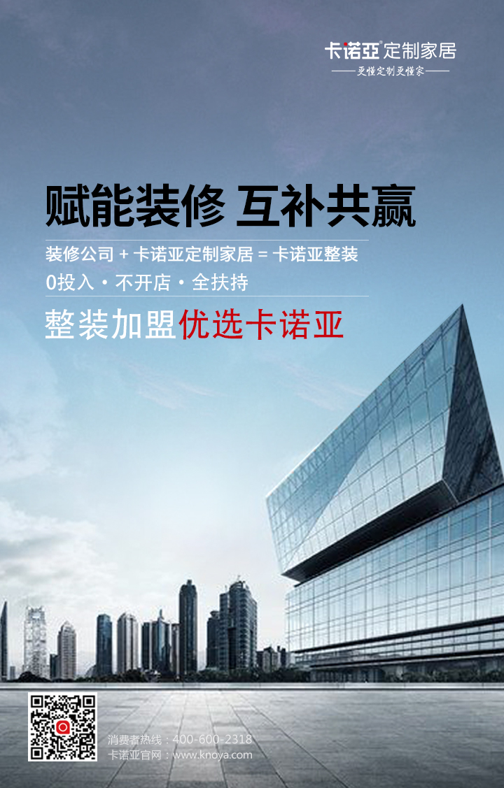 年關漲價潮來襲，裝修公司攜手定制家居尋求突破