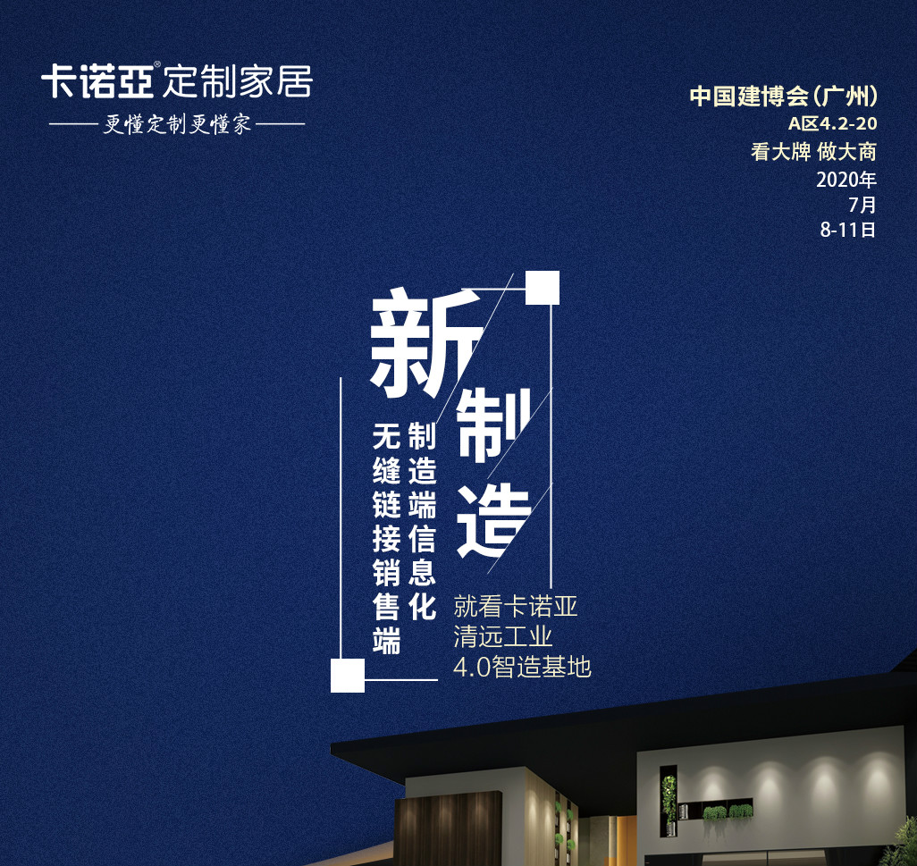 回歸產(chǎn)品，重視服務(wù)|定制家居“錢(qián)”景可期