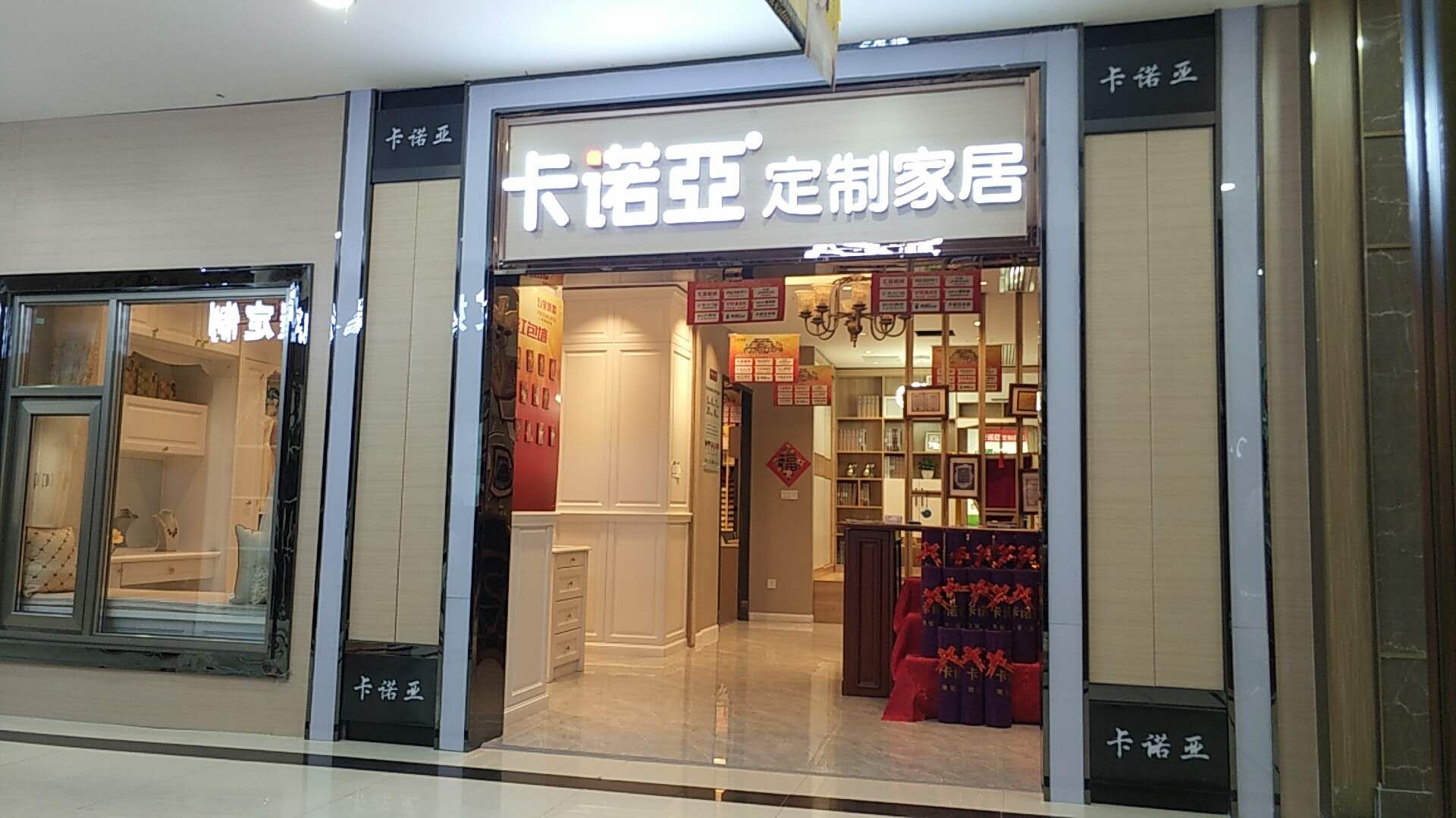 開定制家具店需要什么條件？