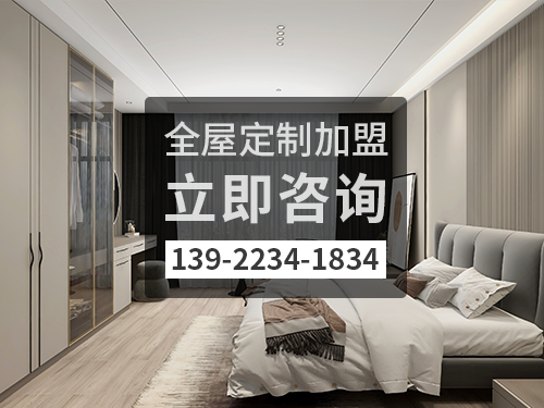 朔州全屋定制加盟哪個好