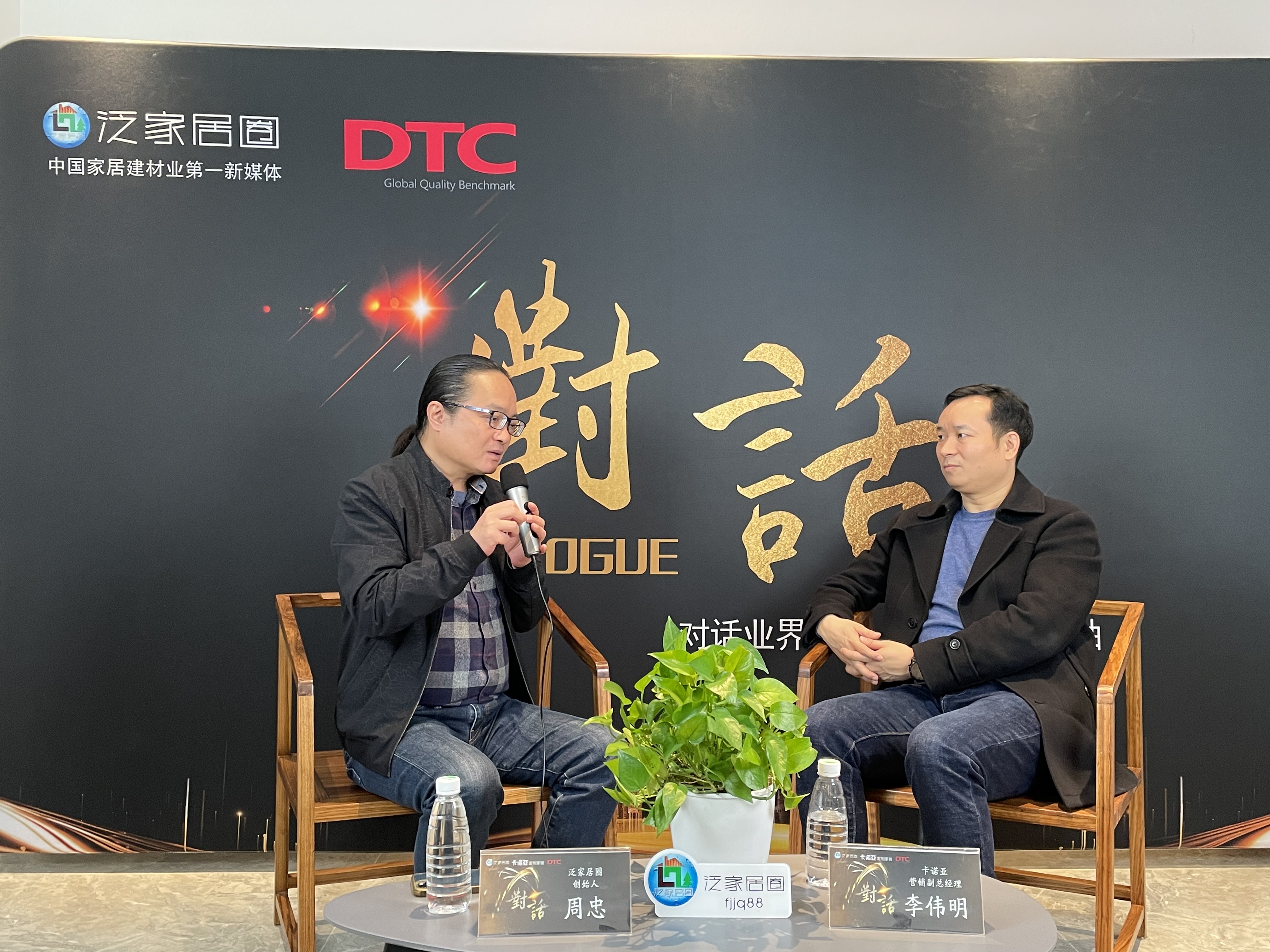 對話|泛家居圈周忠、卡諾亞整家定制李偉明：整家熱潮之下，卡諾亞的應對之策