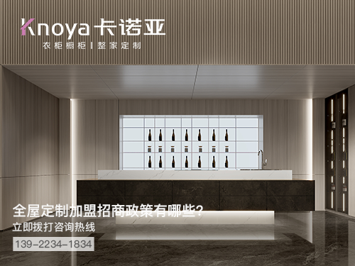 金華全屋定制加盟哪個品牌好?