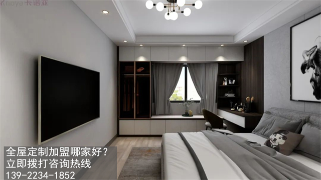 陽泉全屋定制加盟費用多少？