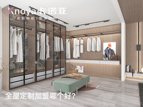 瀘水市全屋定制加盟投資費用多少？